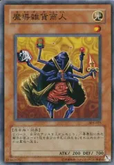 2025年最新】魔導雑貨商人の人気アイテム - メルカリ