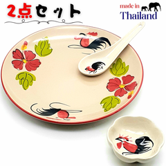 【✌️2点セット】ランパーン陶器 平皿 散蓮華 薬味皿 おしゃれ お皿 食器 小皿 豆皿 陶器 陶磁器 セラミック プレート タイ雑貨 アジアン雑貨 新品 未使用