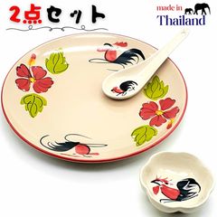 🤟3点 セット】【タイ直輸入🛩️鶏柄🐓ランパーン陶器🍽️お皿
