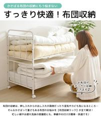 ふとんラック 押入れ 収納 キャスター付き   2段 奥行深 幅104×奥行68×高さ100cm