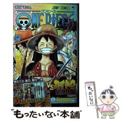 週刊少年ジャンプ 2023年25号 ワンピース ONE PIECE 表紙 - メルカリ