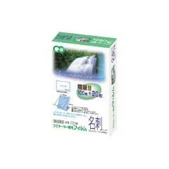 （まとめ買い）アスカ ラミネーターフィルム120枚名刺サイズ BH-203 【×3セット】のサムネイル