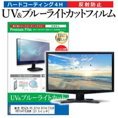 東芝REGZA PC D714/T7LW 東芝 REGZA PC D714 D714/T7KW PD714T7KBXW [リュクスホワイト