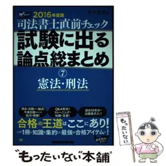 2024年最新】竹下 司法書士の人気アイテム - メルカリ