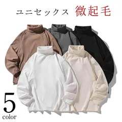 インナー トレーナー カジュアル ハイネック 春物 長袖tシャツ Tシャツ ティーシャツ ハイネックトレーナー メンズ 秋 ハイネック 春 冬 トレーナー ユニセックス 大きいサイズ ルームウェア お#healt574128