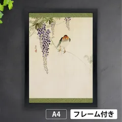 小原古邨「二匹の金魚」 【フレームサイズ 38cm × 29cm】版画 小原古邨「二匹の金魚」 【フレームサイズ 38cm × 29cm】版画