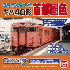 カトー KATO Nゲージ キハ40 首都圏色 国鉄キハ40系気動車 N2152 カトー KATO Nゲージ キハ40 首都圏色 国鉄キハ40系気動車 N2152