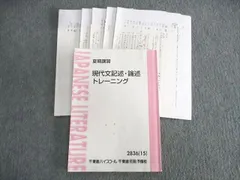 2024年最新】東進 現代文 記述 論述の人気アイテム - メルカリ