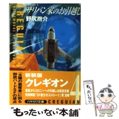 超貴重　クレギオン　全巻セット　全巻初版　全巻帯付き　野尻抱介　ライトノベル 貴重✨全巻初版・帯付きジパング 1-43 全巻セット かわぐちかいじ