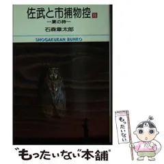 2025年最新】佐武と市捕物控の人気アイテム - メルカリ