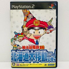 中古 HUDSON | ハドソン ゲームソフト 桃太郎電鉄16 北海道大移動の巻 プレイステーション2 テーブルゲーム・カードゲーム SLPM-62750 【606】