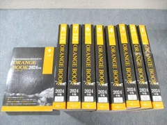 2025年最新】メディセレ オレンジブックの人気アイテム - メルカリ