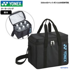 ヨネックス バッグ クーラーバッグ 保冷バッグ BAG25CBM クーラー YONEX 保冷 ビール アウトドア ゴルフ レジャー スポーツ 熱中症対策 救急バッグ テーピングバッグ 部活 大会 練習 試合 通勤 通学 人気 おすすめ