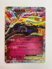 2025年最新】ゼルネアスexの人気アイテム - メルカリ