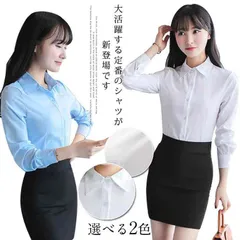 送料無料 ワイシャツ レディース 長袖 ブラウス 白シャツ オフィス スーツ ホワイト カッターシャツ フォーマル ビジネス 通勤 通学 OL フェミニン エレガント 新作#hsk088