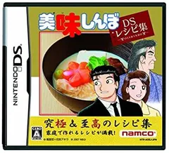 【中古】 美味しんぼDSレシピ集
