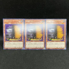 遊戯王　増殖するG　レア　3枚セットのサムネイル