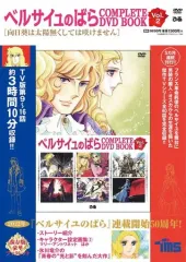 2025年最新】ベルばら DVD アニメの人気アイテム - メルカリ