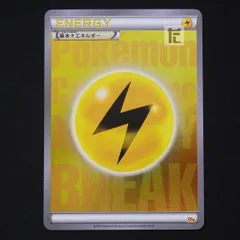 ポケカ BREAKエネルギー 雷 CP4 ミラー 15枚