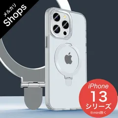 【iPhone13Pro/iPhone13ProMax】ケース スマホ 携帯 アイフォン アイホン おしゃれ 耐衝撃 クリア MagSafe プラス リング マグネット スタンド 半透明（シルバー）SALE②
