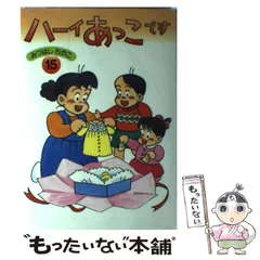 『ハーイあっこです』レコード 2曲入り ✮値下げ中✮ ハーイあっこです』レコード 2曲入り 値下げ中（2025年最新