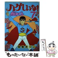 2025年最新】ハゲしいな 桜井くんの人気アイテム - メルカリ