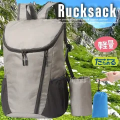 【畳める】折りたたみ 防災リュック リュックサック バックパック NEK デイパック アウトドア キャンプ スポーツ ジム 撥水 軽量 パッカブル 通勤 通学 旅行 7987035 (グレー)