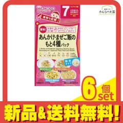 手作り応援 あんかけ&まぜご飯のもと4種パック 13.9g 6個セット まとめ売り