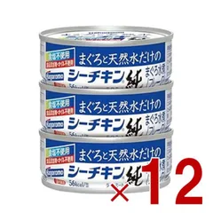 はごろもフーズ まぐろと天然水だけのシーチキン純 70g 3缶セット サラダ ツナ ほぐし まぐろ 缶詰 ストック 備蓄 12個のサムネイル