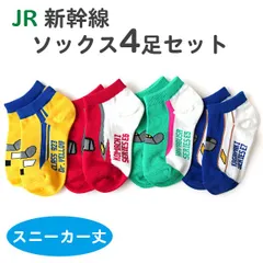靴下 ソックス 4足 セット キッズ 子供 男の子 JR 新幹線 スニーカーソックス くるぶし丈 9cm～14cm 15cm～20cm くつした くつ下 電車 鉄道 保育園 幼稚園 小学生 こども
