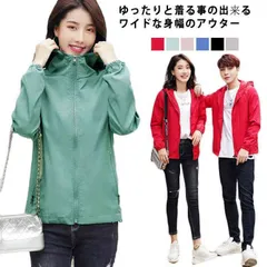 送料無料 送料無料 ジャケット カジュアル ジャンパー マウンテンパーカー アウター ウインドブレーカー アウトドア 送料無料 レディース 登山 きれいめ 羽織り 長袖 大きいサイズ 軽量 春 夏 秋#yskma604293