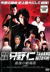 (未使用･未開封品)　特命係長 只野仁 セカンド・シーズン(5巻セット) [DVD] gsx453j Amazon.co.jp: 特命係長 只野仁 セカンド・シーズン(5巻セット