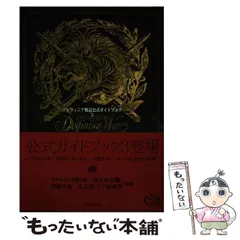 ⭐️全巻新品未開封⭐️デルフィニア戦記 ［特装版］ハードカバー■全巻セット■ Amazon.co.jp: デルフィニア戦記I-特装版 : 茅田 砂胡: 本