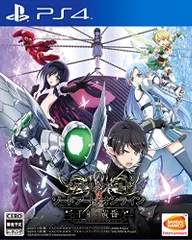 【PS4】アクセル・ワールド VS ソードアート・オンライン 千年の黄昏