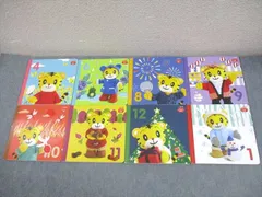 ベネッセ 1・2歳児用 こどもちゃれんじ ぷち 4/6/8～12月/1月 絵本 計8冊 067M4D