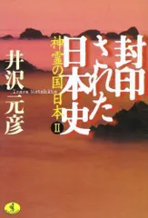 2024年最新】神霊の人気アイテム - メルカリ