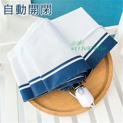 折り畳み傘 晴れ雨兼用傘 2タイプ 完全遮光 軽量 日傘 自動開閉 UVカット 紫外線対策 台風対応 折りたたみ傘 遮光１00％ 撥水 梅雨対策 耐風  vii3v979916