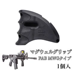 FAB DEFENSE MWGマグウェルグリップ ブラック 1個