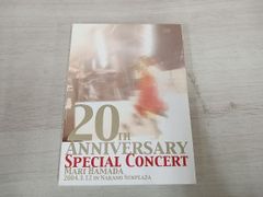 DVD 20th ANNIVERSARY SPECIAL CONCERT 浜田麻里