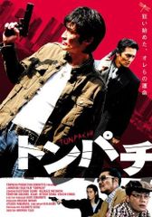 チャオ・パンタン Tchao Pantin DVD - メルカリ