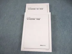 鉄緑会　高3 東大英語過去問　解答解説添削付き　値段交渉可 Amazon.co.jp: 鉄緑会 高3 東大英語過去問 解答解説添削付き