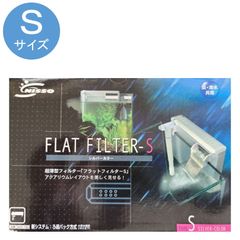 ニッソー NISSO 水槽 ろ過 フィルター 水槽用外掛式 超薄型 フラットフィルター Sサイズ PSE対応