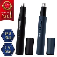 【通常品】鼻毛カッター はなげカッター エチケットカッター 鼻毛シェーバー 鼻毛 カッター 鼻毛処理 水洗い 電動 エチケット 眉毛シェーバー ムダ毛処理 鼻毛トリマー 鼻毛切り 耳毛カッター ノーズトリマー 男性 女性 鼻 メンズのサムネイル