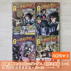 2024年最新】超級! 機動武闘伝gガンダム 最終決戦編 4の人気アイテム 