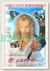 2025年最新】愛しのロクサーヌの人気アイテム - メルカリ