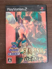 【PS2】三國志11 with パワーアップキット 説明書なし 三国志11