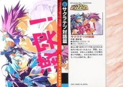 【中古】アニメ系トレカ No21：サクラテツ対話篇