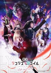 [중고] 기타 Blu-ray Disc 무대 [리콜리스·리코일] Life won't wait. [완전 생산 한정판]