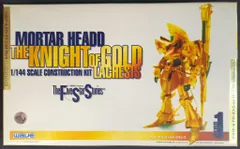 【絶版】WAVE KNIGHT OF GOLD 黄金の騎士【新品未組立】 ナイトオブゴールド ver.3 | 株式会社ウェーブ