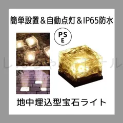 【5 点セット】地中埋込型ライト LED ソーラーライト 太陽光パネル 充電 防水 光センサー ガーデンライト 防犯ライト ソーラー ガーデン